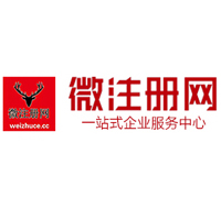 涪陵贵阳公司注册之公司注册流程知识总结